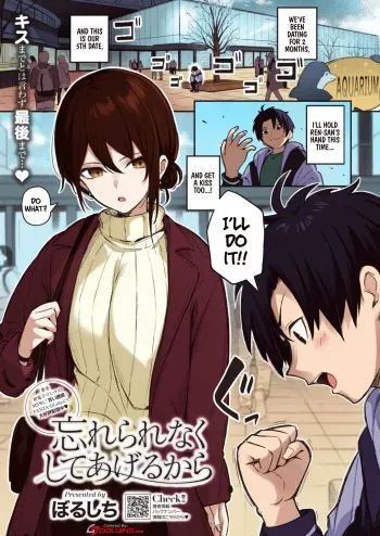 Wasurerarenaku Shiteagerukara - I'll Do It So You Won't Forget manga cover