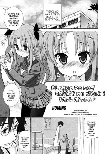 Please Do Not Ravish Me When I Fall Asleep manga cover