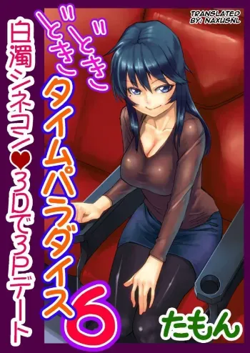 Dokidoki Time Paradise 6 manga cover