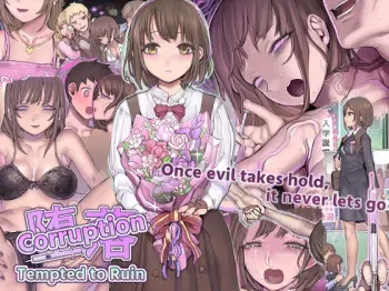 Daraku : Hametsu no Yuuwaku | Corruption: Tempted to Ruin manga cover