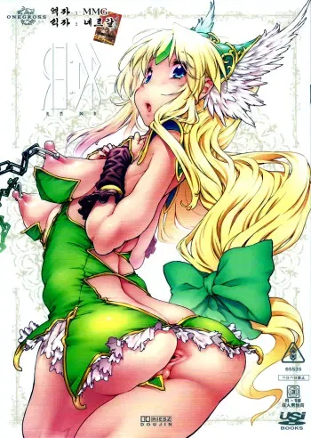 (COMIC1☆9) [ONEGROSS (144)] RE:DR (Seiken Densetsu 3) [Korean] manga cover