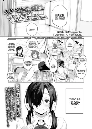 [Jagayama Tarawo] Joining A Fan Club (COMIC Koh 2018-02) [Spanish] [NTINFS] [Digital] manga cover