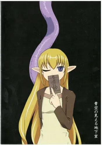 (CT25) [Aozora no Mieru Chikashitsu (Isutasshu)] Sacrifice manga cover