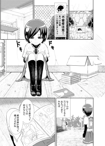 [Coffee] Kawaisou-kei Manga manga cover