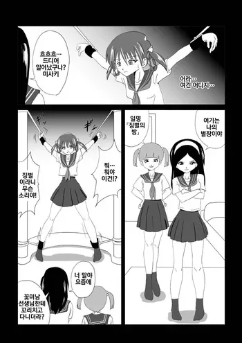 [e] G3 Hizou File 02 [Korean] manga cover