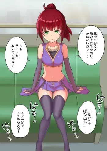 [Yumesube] Kunoichi Kosu no Tantou Idol ni Sei Shori shite Morau Dame Manager [Fanbox] manga cover