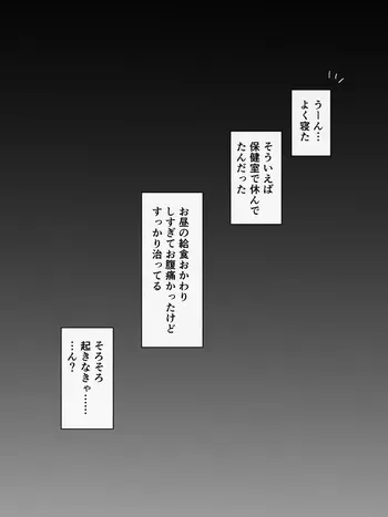 [さな] 保健室の先生の白衣の下は…♡ manga cover