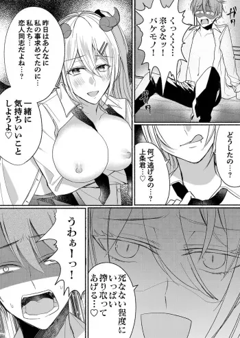 [Marialite (Pangohan)] Otokogirai no Succubus-san 3 manga cover
