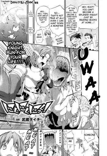 [Musashi Daichi] Niku Niku Nikku! | Meat-Meat-Meat (COMIC Unreal 2011-08) [English] {doujin-moe.us} manga cover
