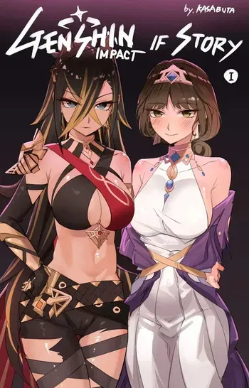 [KASABUTA] Genshin Impact IF Story I (Genshin Impact) [El Castillo de la Lujuria = El Palacio de la Lujuria] manga cover