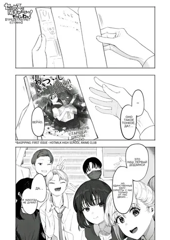 Sex wa YouCha no Mono Dake ja Ne! _ Sex Isn't Just for Extroverts! [Russian] manga cover