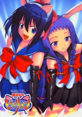 [BIG BOSS (Hontai Bai)] Nodoka to Yue no Mahou Shoujo Biblion (Mahou Sensei Negima!) [English] [H4chan] manga cover
