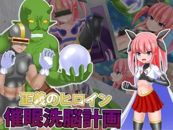[Endless Requiem (yasha)] Seigi no Heroine Saimin Sennou Keikaku manga cover