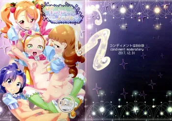 (C93) [condiment moderately (Maeshima Ryo)] Hiru no KiraPâti e Youkoso (KiraKira Precure a la Mode) [English] [bluestar1] manga cover