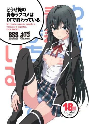 Douse Ore no Seishun Love Come wa DT de Owatteiru manga cover