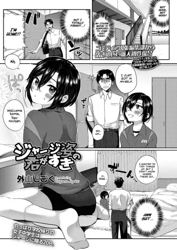 [Toyama Jigoku] Jersey Sugata no Kimi ga Suki | I like how you look in a jersey (COMIC LO 2018-01) [English] [Scansforhumanity] [Digital] manga cover