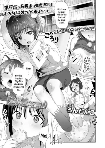 Imouto ni Kisete mita | Dressing-Up My Little Sister manga cover