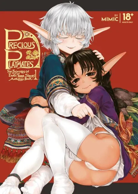 Precious Playmates manga cover