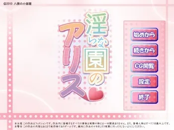 [Yatsufusa no Kobeya] Midara na Sono no Alice ~Toukou Hen~ manga cover