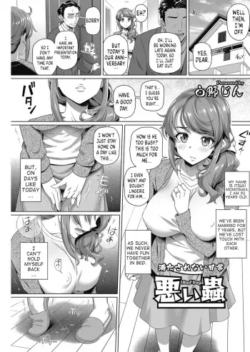 Warui Mushi manga cover