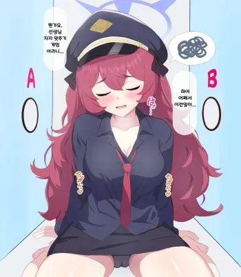 [Eru] Chinpo Ate Game de Kokujin Chinpo ni Netorareru Iroha | 자지 맞추기 게임으로 흑인 자지에 네토라레 당하는 이로하 (Blue Archive) [Korean] manga cover