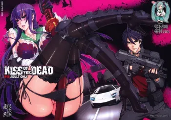 (C79) [Maidoll (Fei)] Kiss of the Dead (Gakuen Mokushiroku Highschool of The Dead) [Korean] [팀 애갤러스] manga cover