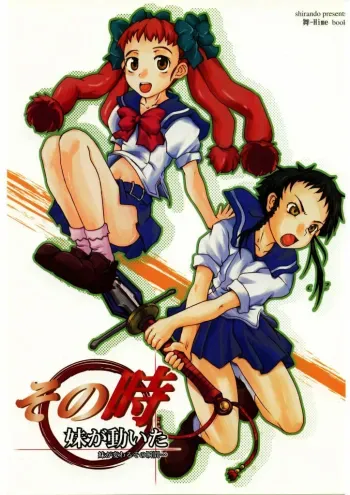 Sono Toki Imouto ga Ugoita manga cover