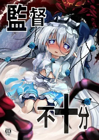 [Suzunaridou (Izumi Yukiru)] Kantoku Fujuubun (Flower Knight Girl) [Digital] manga cover