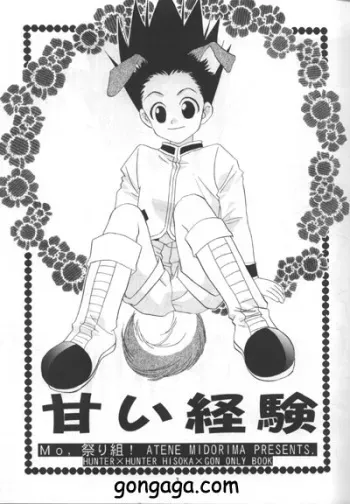 [Amai Keiken] Sweet Baby (Hunter x Hunter) manga cover