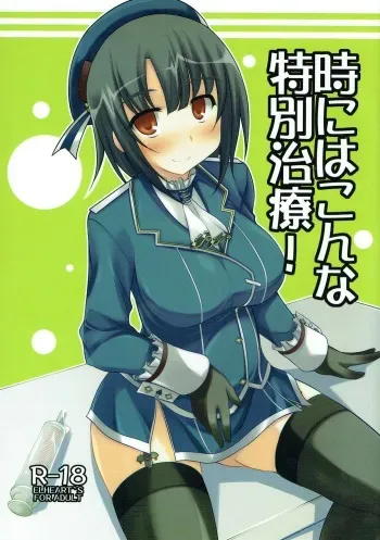 (C85) [ELHEART'S (Ibuki Pon)] Toki ni wa Konna Tokubetsu Chiryou! (Kantai Collection -KanColle-) manga cover