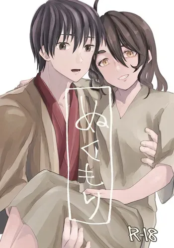 [Buppii] Nukumori manga cover