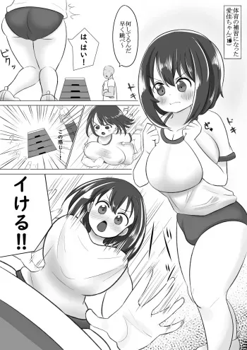 [Nagashima] Loli to Sensei ga Ecchi suru Manga manga cover