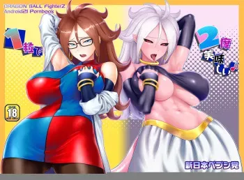 [Shinnihon Pepsitou (St.germain-sal)] 1-tsubu de 2-do Oishii (Dragon Ball FighterZ) (Digital) manga cover