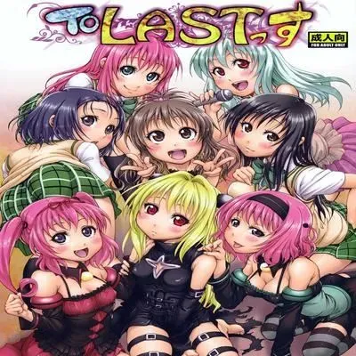 To Last Su [Doujinshi] manga cover