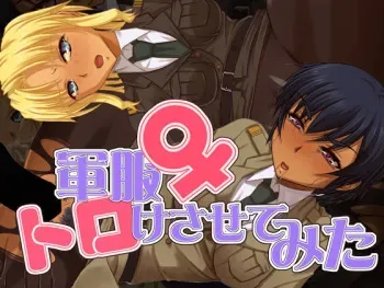 [Eden's RidE] Gunpuku ♀ Torokesasete Mita manga cover