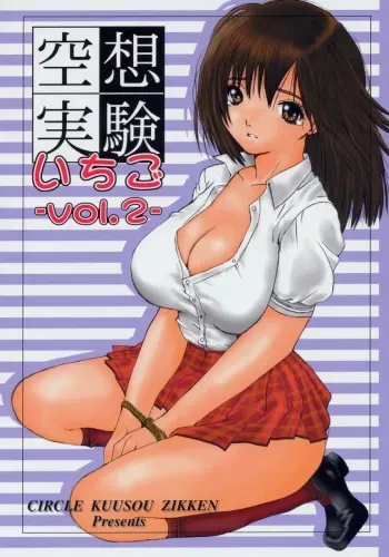 [Circle Kuusou Zikken (Munehito)] Kuusou Zikken Ichigo Vol.2 (Ichigo 100%) [English] manga cover