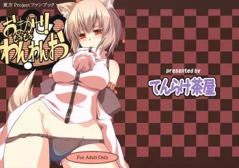 (Reitaisai 7) [Tenrake Chaya (Ahru)] Omakase! Momi Momi Wan Wan O! (Touhou Project) manga cover