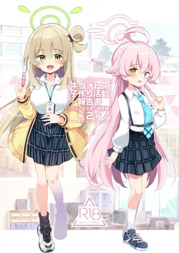 (C102) [Poison Gray (Matsuriuta)] Kivotos Kozukuri Katsudou Houkokusho Ch. 2 (Blue Archive)[Digital] manga cover