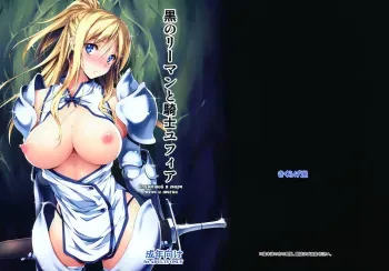 (COMIC1☆8) [Kikurage-ya (Kikurage)] Kuro no Ryman to Kishi Yufia [Russian] {SLONEEK} manga cover