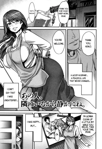 [Tsuzura Kuzukago] Ano Hito, Tonari ni Iru kara Shizuka ni ne. (Tsumaiki - Tsuma no Ikigao ga Mitakute....) [English] [Yad-Scans] manga cover
