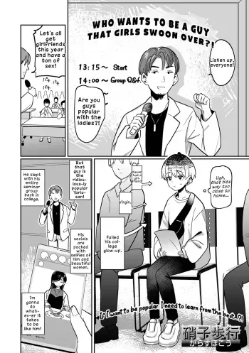 Moteru Otoko ni Naritain desu! | I Want to Be a Popular Guy! manga cover