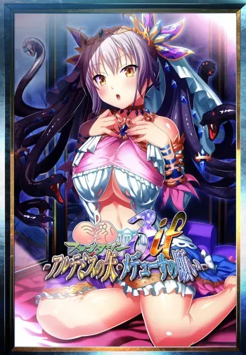 [WAFFLE] Kyonyuu Fantasy 3 if + -Artemis no Ya - Medusa no Negai- DLC Collection manga cover