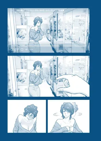 [Tatsunami Youtoku] My Mother Fucking Friend 5 P. 1-53 manga cover