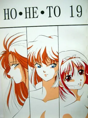 (C56) [Studio Boxer (Nago K, Shima Takashi, Taka)] Ho He To 19 (Detective Conan) [incomplete] manga cover
