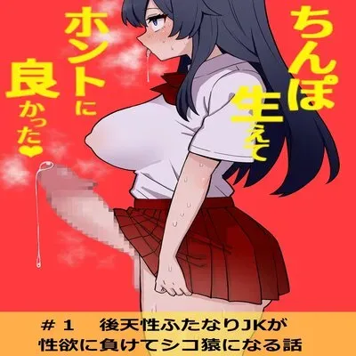 I'm So Glad I Grew A Dick [Original] manga cover