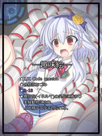 [Tyagama] "Seishoku Jikken" Kagamihara Azumi (Z/X) manga cover