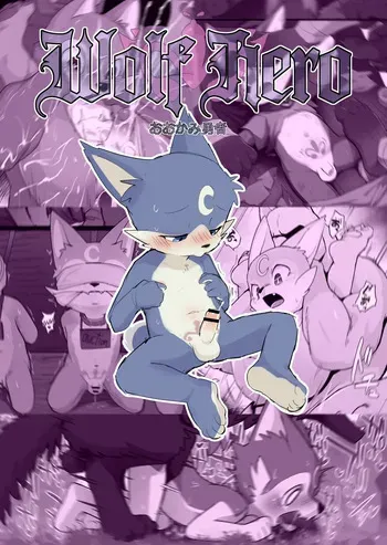 Manmosu Marimo - Wolf Hero (2026) manga cover
