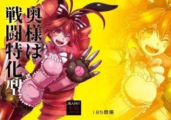 (C95) [185 Souko (581)] Okusama Wa Sentō Tokkagata (Senki Zesshou Symphogear) [Digital] manga cover