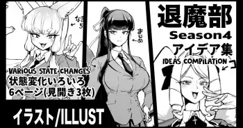 Taimabu S4 Idea Rakugaki-shuu manga cover