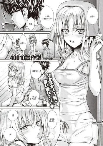 [Shimanto Shisakugata] Bacchus no Kuchizuke (COMIC Kairakuten 2023-02) [Korean] [팀 털난보리] [Digital] manga cover